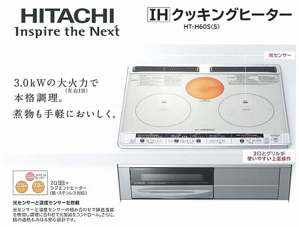 Tìm hiểu về Bếp từ Hitachi Nhật Bản xách tay chính hãng